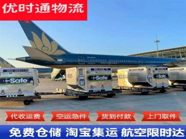 大宁到北京空运加急专线